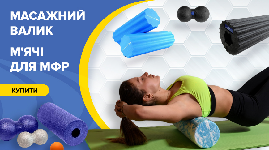 Роли та валіки
