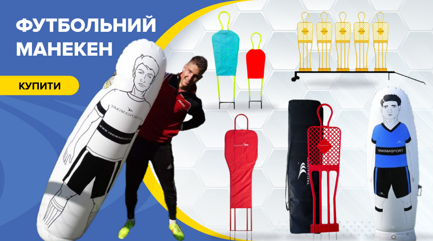 Манекени